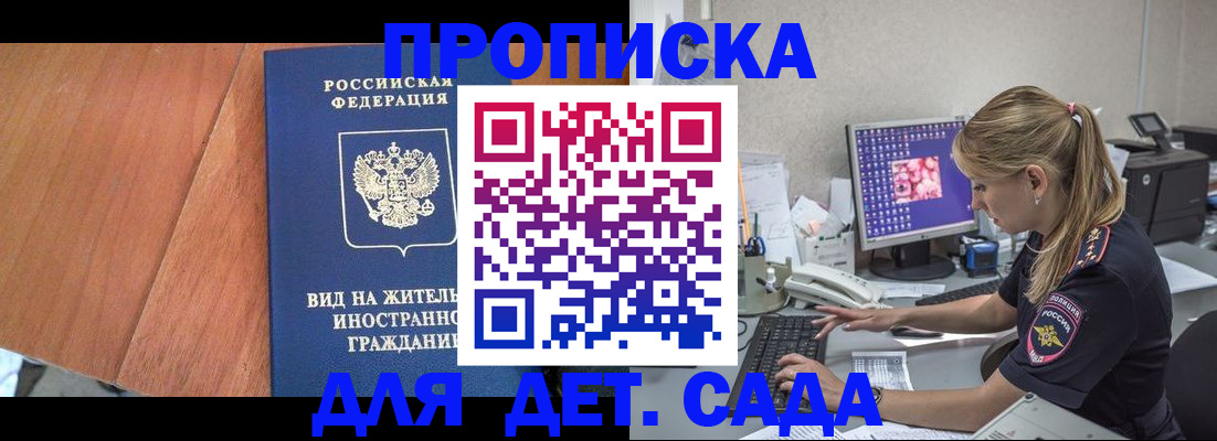 прописка ребенка в Галиче