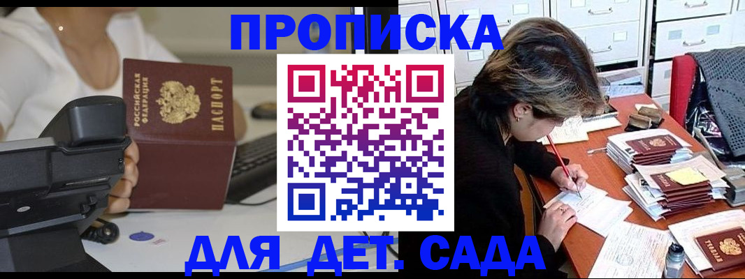 прописка в Галиче