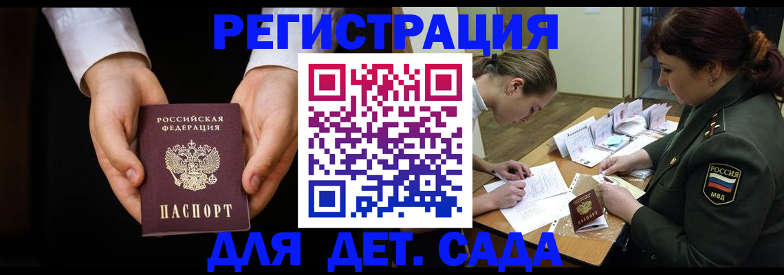 временная регистрация в Галиче