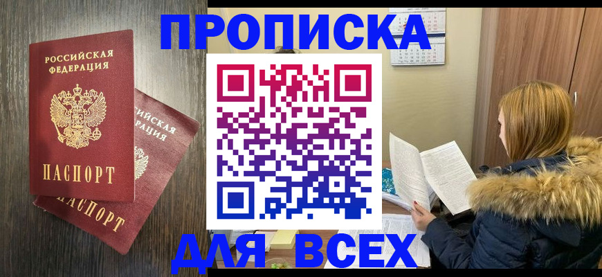 временная регистрация 2025 в Галиче