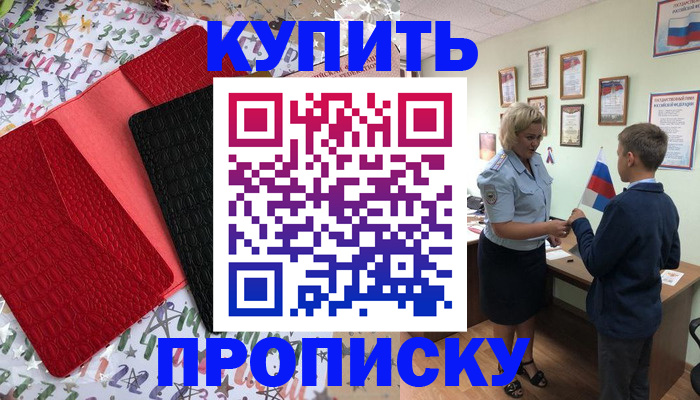 прописка регистрация в Галиче