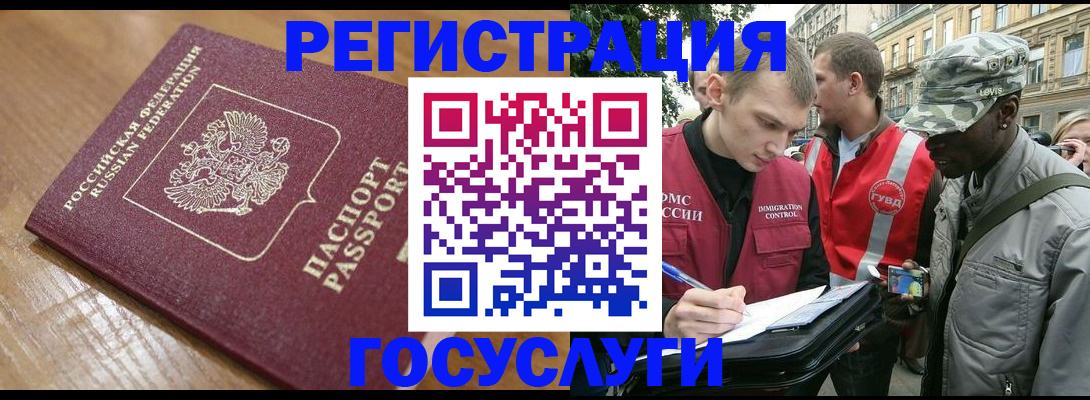 купить прописку в Галиче